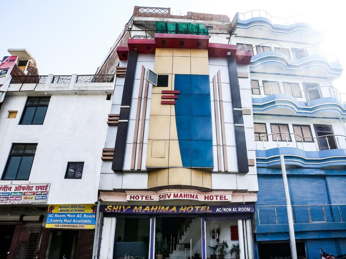 Hotel Shiv Mahima Inn By Wb Inn อัลลอฮาบาด ภายนอก รูปภาพ